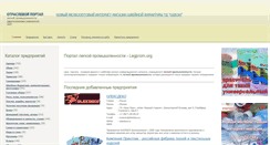 Desktop Screenshot of legprom.org